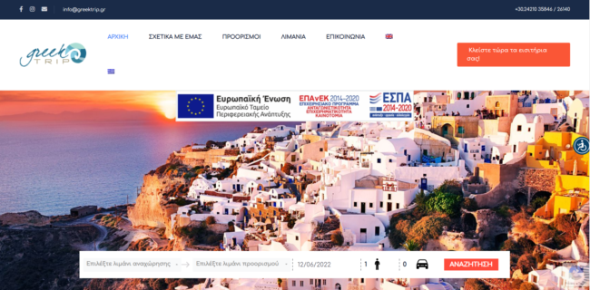 greektrip.gr